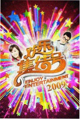 慢行日记旅行纪实综艺资源