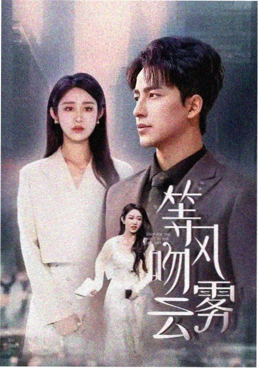 边城往事年代群像剧资源